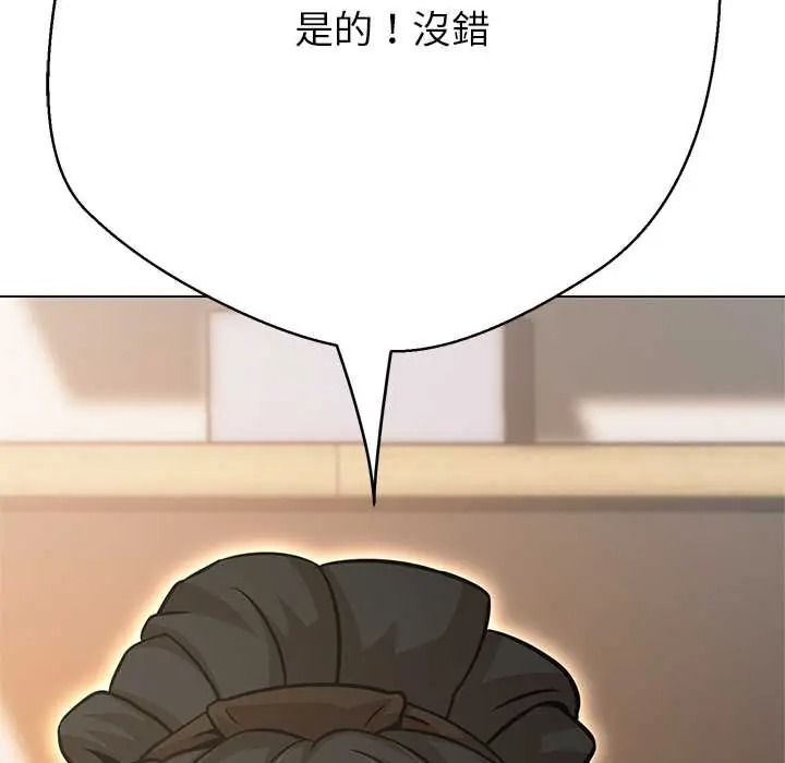 黑帮千金养成记第41話