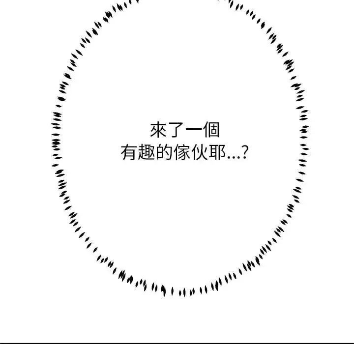 黑幫千金養成記第41話