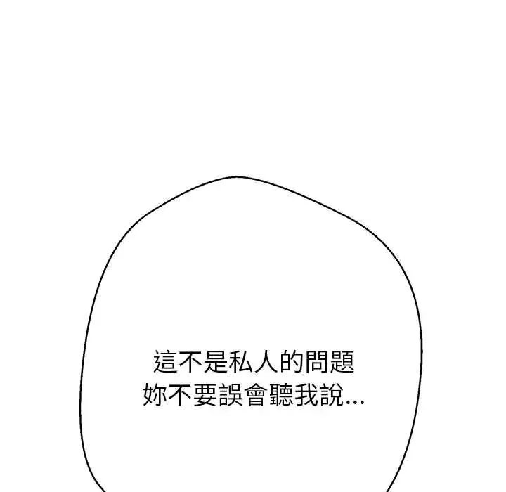 黑幫千金養成記第41話