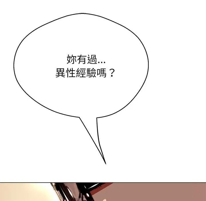 黑幫千金養成記第41話