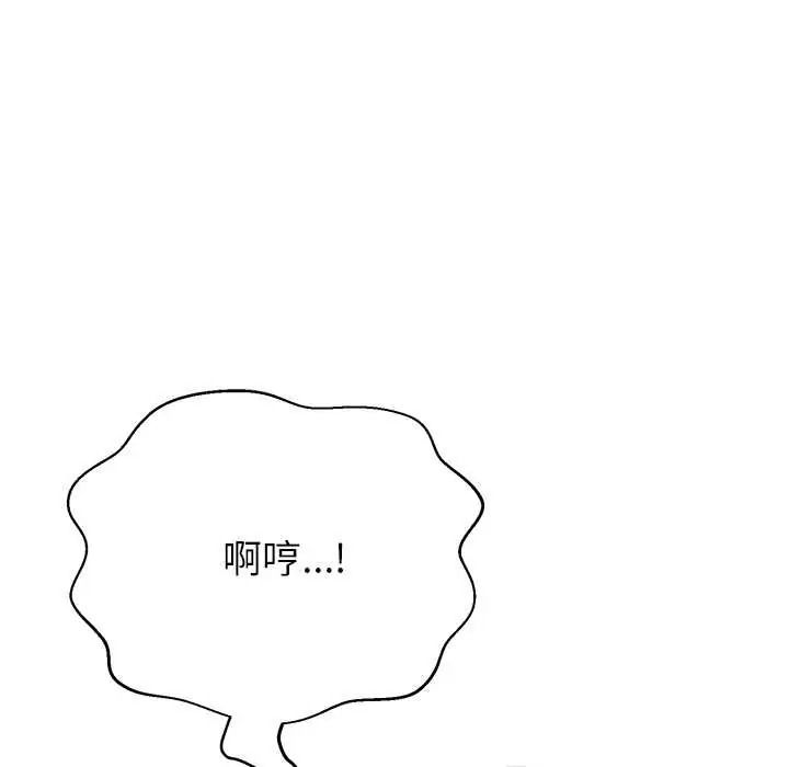 黑幫千金養成記第41話