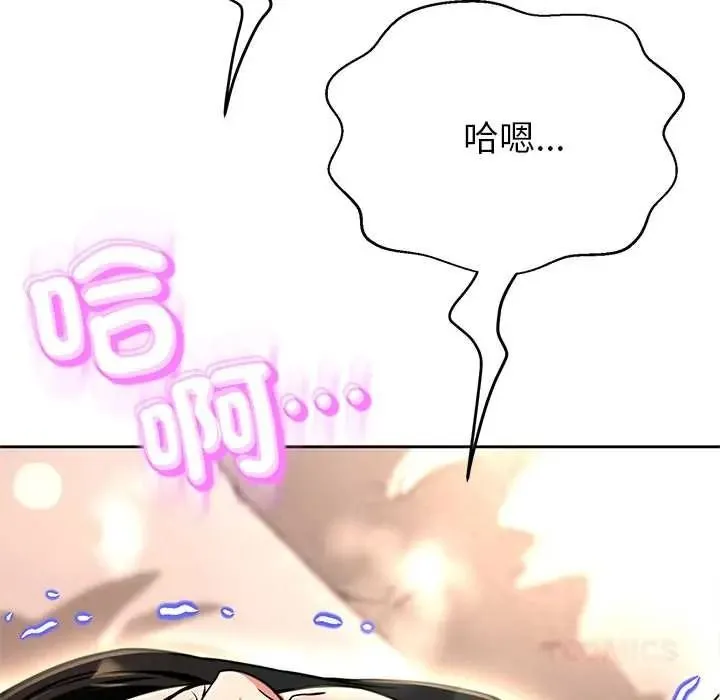 黑幫千金養成記第41話