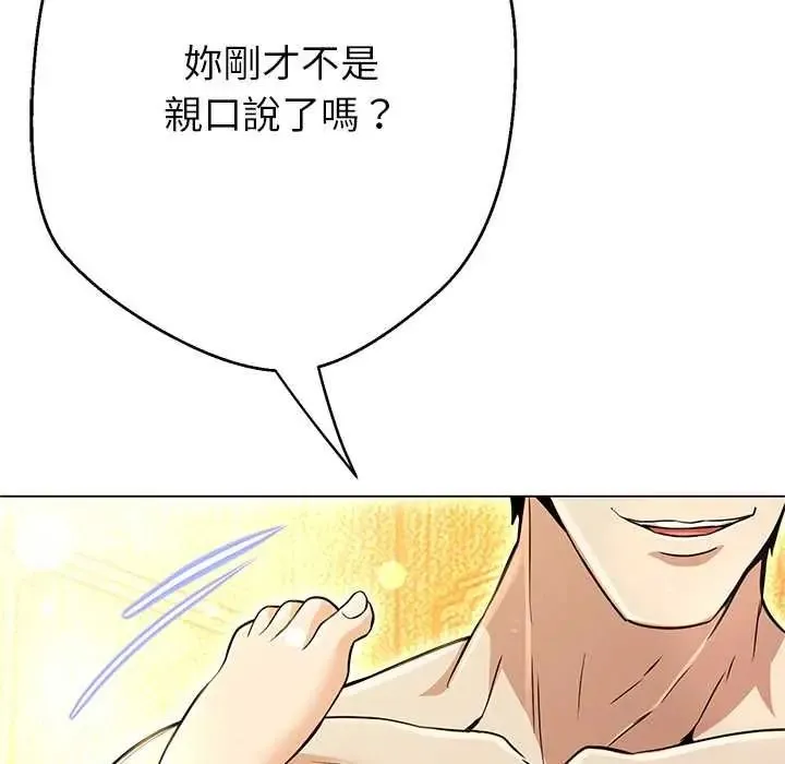 黑幫千金養成記第41話
