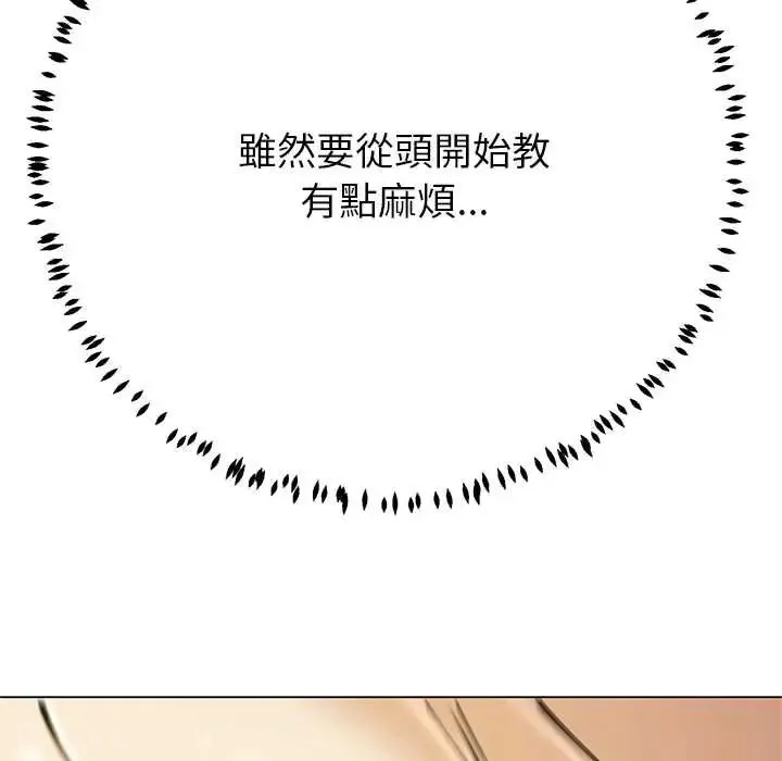 黑幫千金養成記第41話