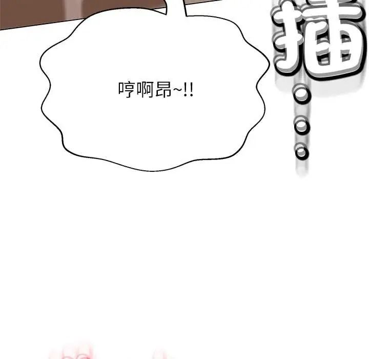 黑帮千金养成记第41話