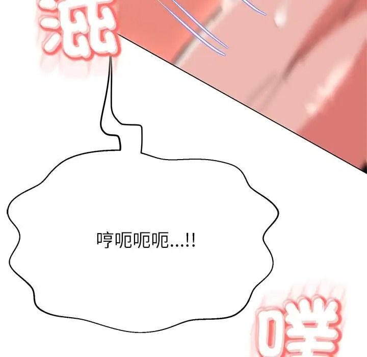 黑帮千金养成记第41話