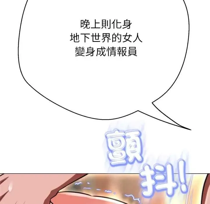 黑幫千金養成記第41話