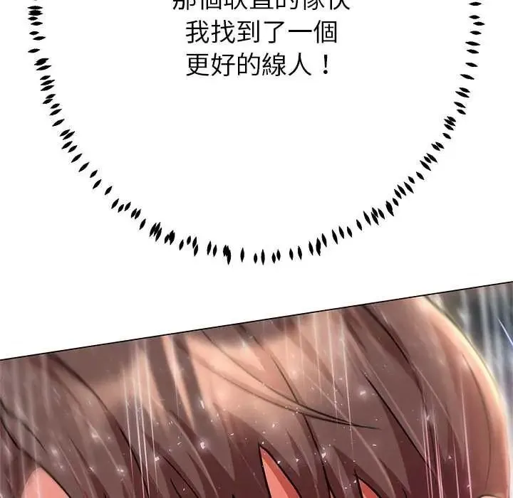 黑幫千金養成記第41話