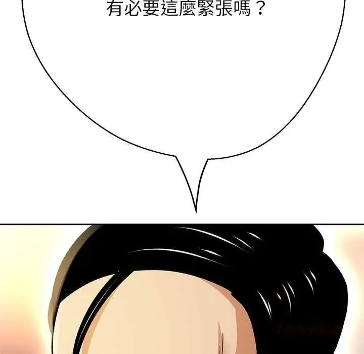 黑幫千金養成記第41話