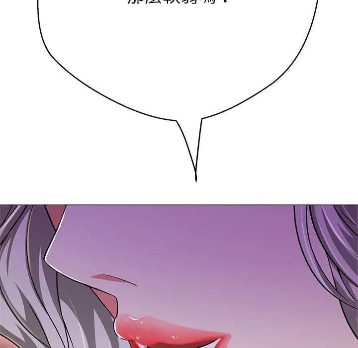 黑帮千金养成记第41話