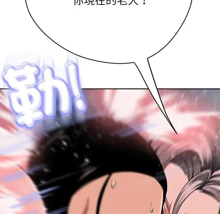 黑幫千金養成記第41話