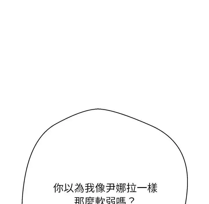 黑幫千金養成記第41話