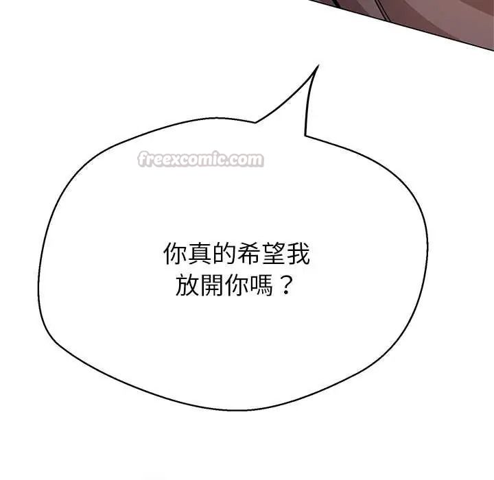 黑幫千金養成記第41話