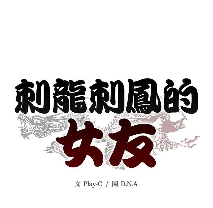 黑帮千金养成记第41話