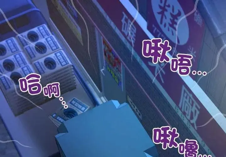 房間裏的心跳第49話