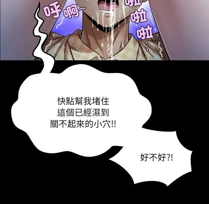 房間裏的心跳第49話
