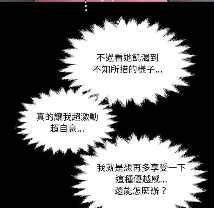 房間裏的心跳第49話