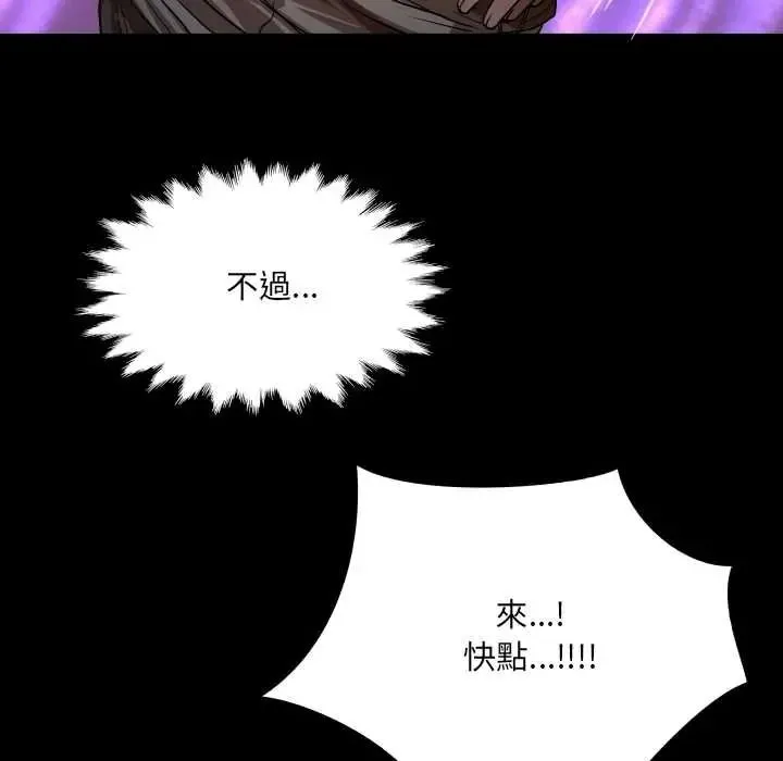 房間裏的心跳第49話