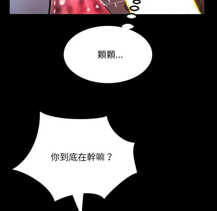 房間裏的心跳第49話