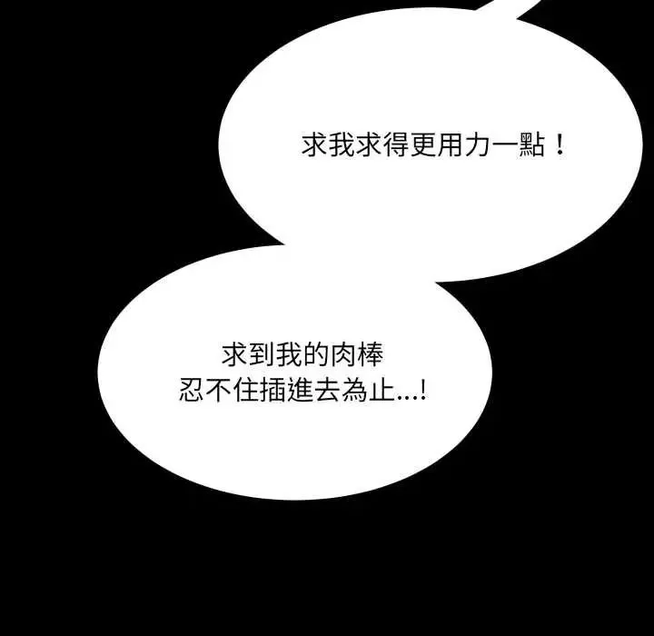 房間裏的心跳第49話