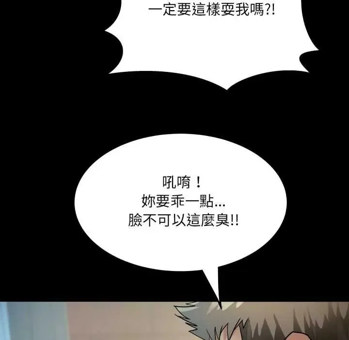 房間裏的心跳第49話