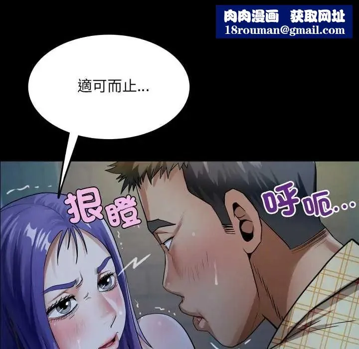 房間裏的心跳第49話