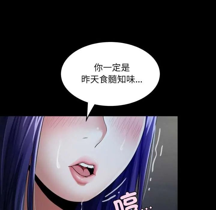 房间裏的心跳第49話