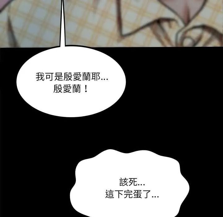 房間裏的心跳第49話