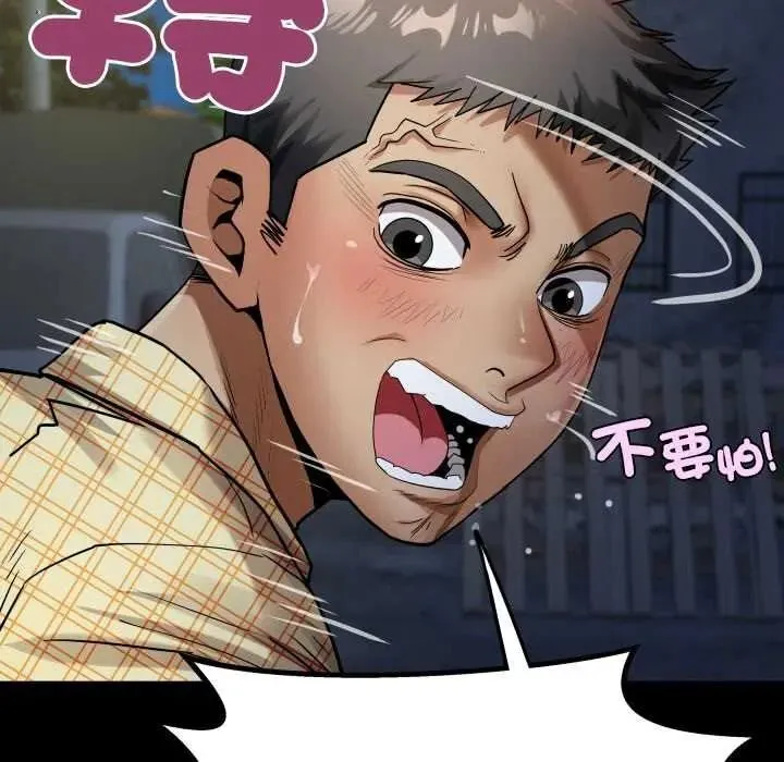 房間裏的心跳第49話