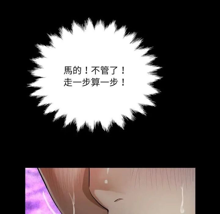 房間裏的心跳第49話
