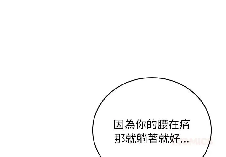 少爺的替身第67話