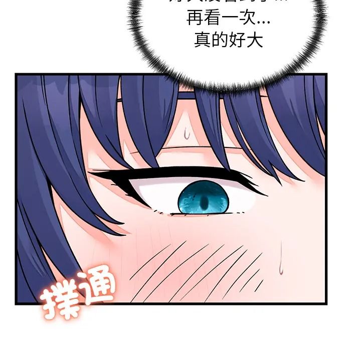 少爷的替身第67話
