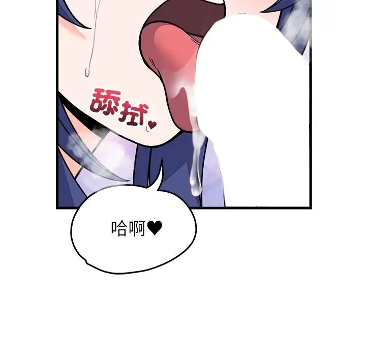 少爺的替身第67話