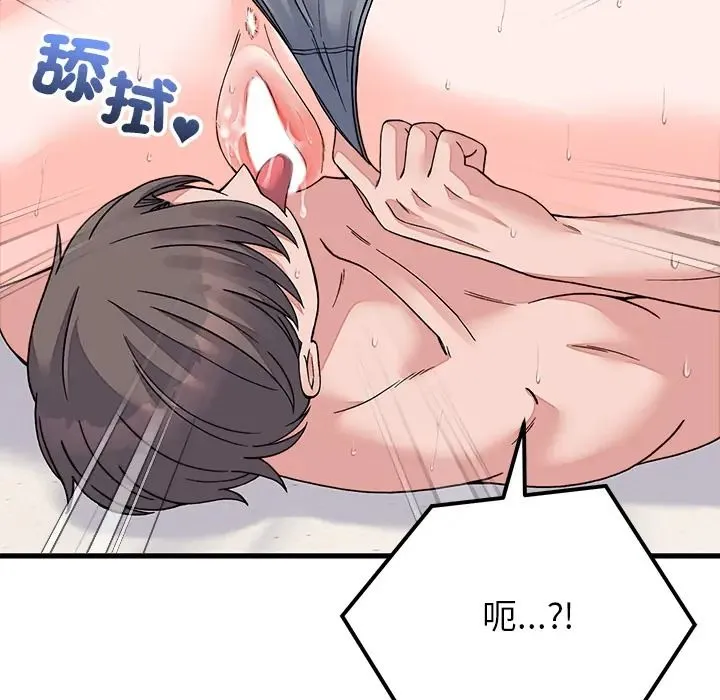 少爺的替身第67話