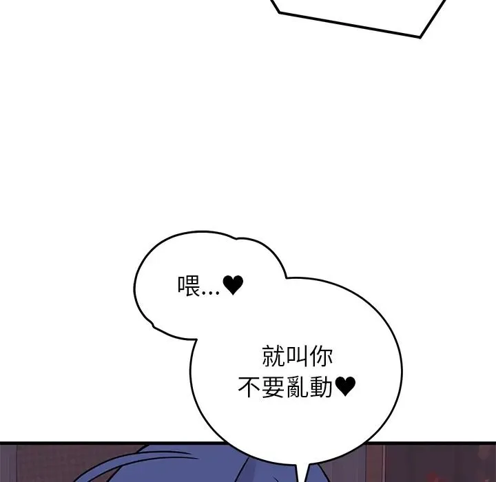 少爺的替身第67話