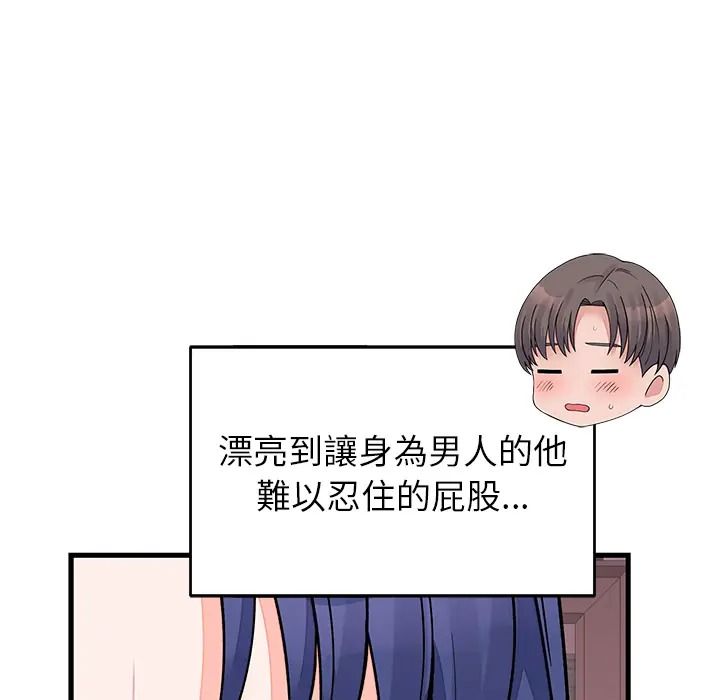 少爺的替身第67話