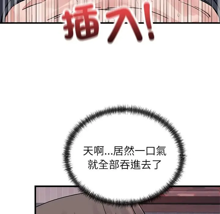 少爺的替身第67話