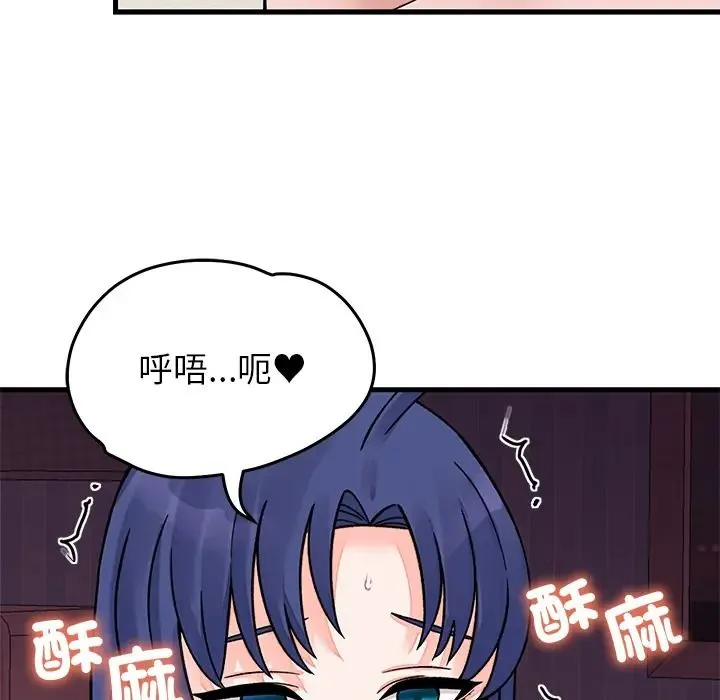 少爺的替身第67話