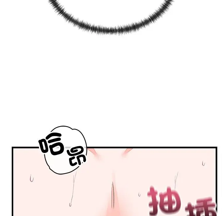 少爺的替身第67話