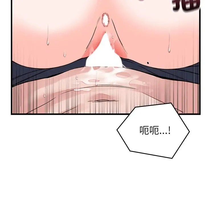 少爺的替身第67話