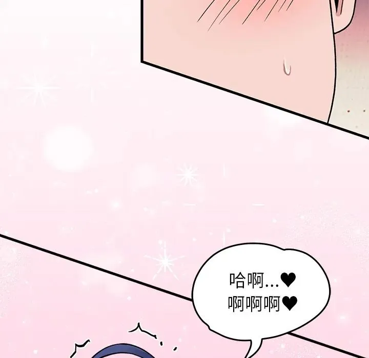 少爺的替身第67話