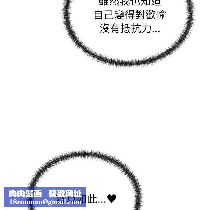 少爺的替身第67話