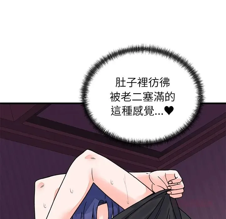 少爺的替身第67話