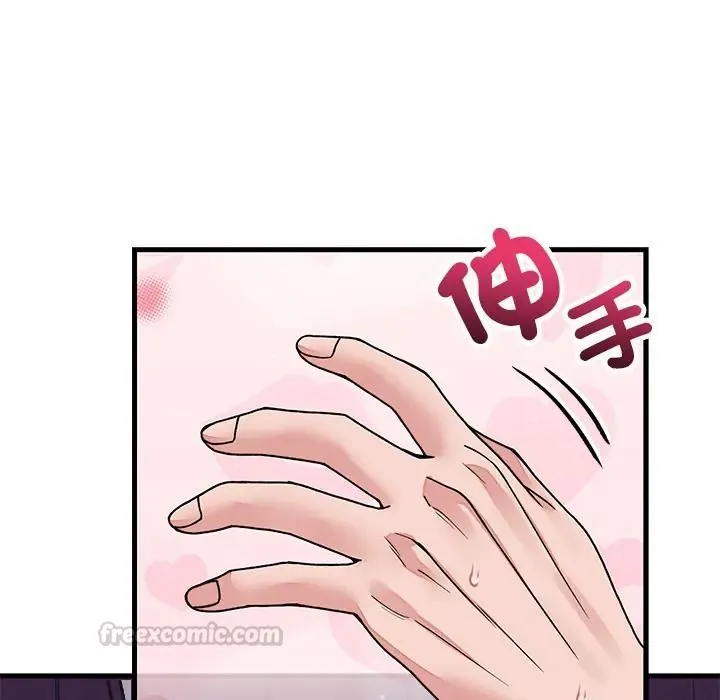 少爺的替身第67話