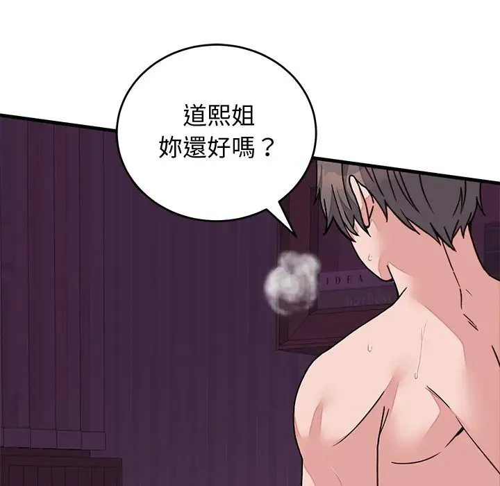 少爺的替身第67話