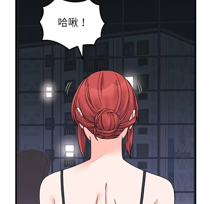 少爷的替身第67話