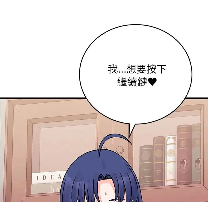 少爺的替身第67話