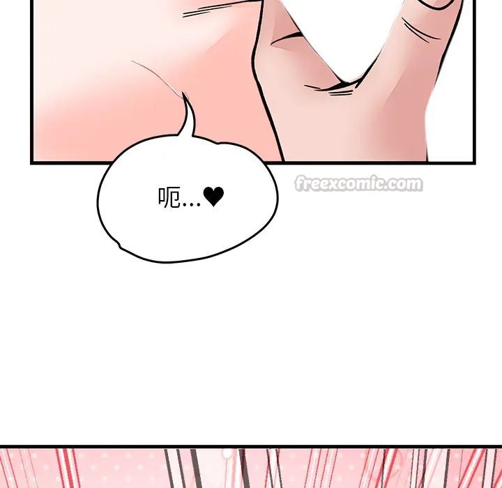 少爷的替身第67話