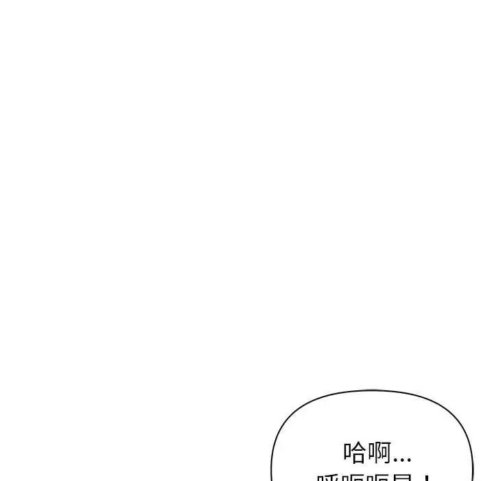 世界末日第10話