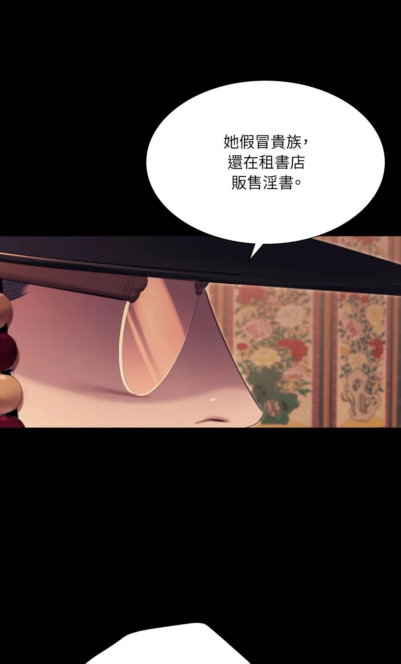 小姐第173話